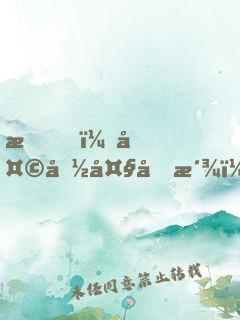 我，天命大反派，開局召喚雄霸！
